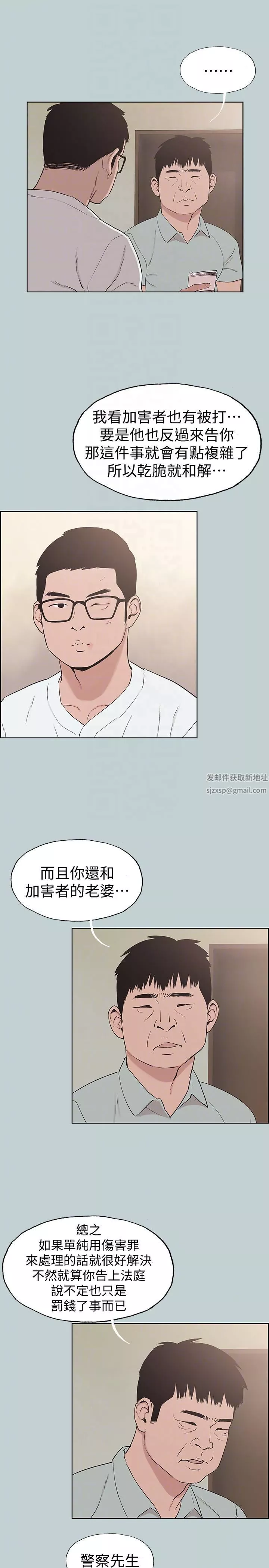 適合劈腿的好日子第120話-我以後該怎麼辦?