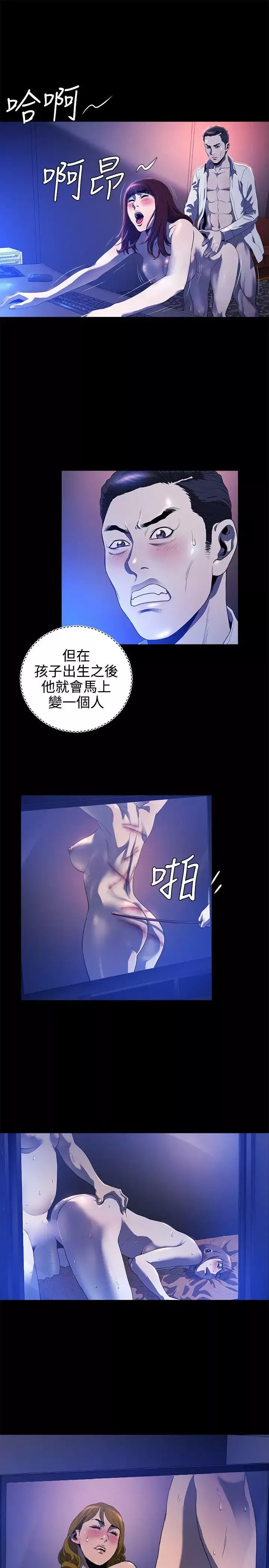 花冠:無法盛開的花第17話