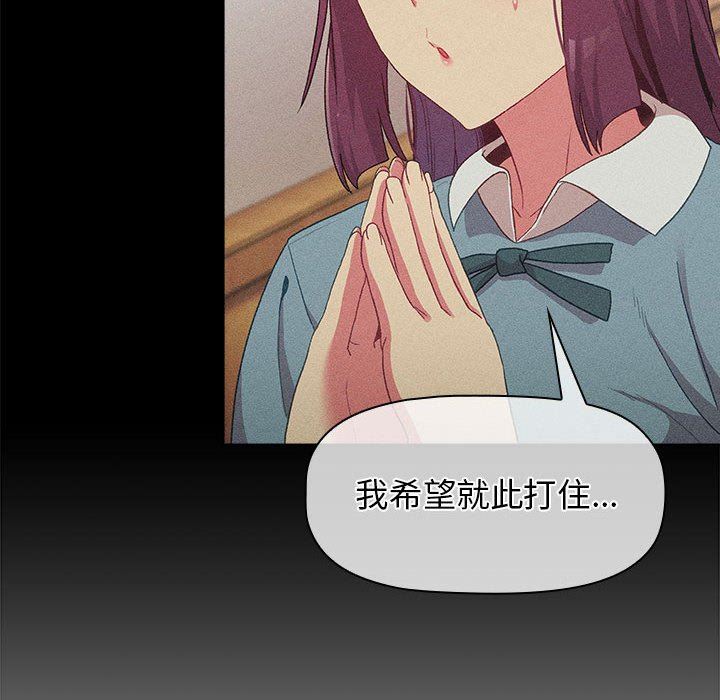 分组换换爱第30话