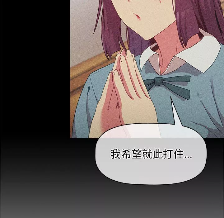 分组换换爱-第30话 - 图片 52