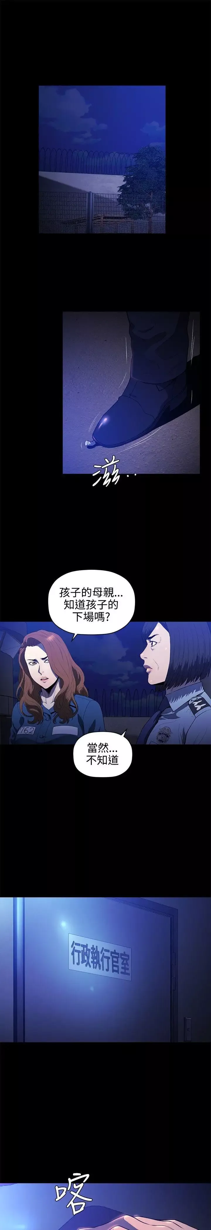 花冠:无法盛开的花-第17话 - 图片 18