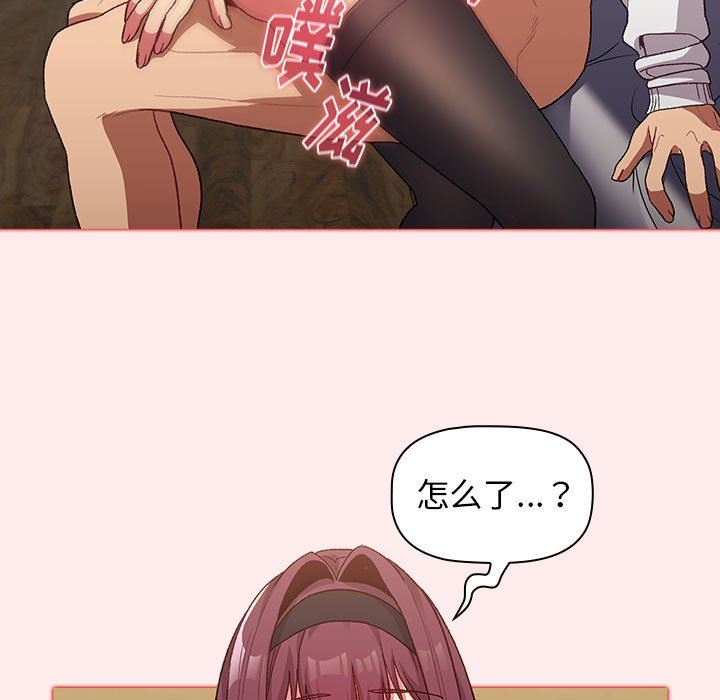 分組換換愛第30話