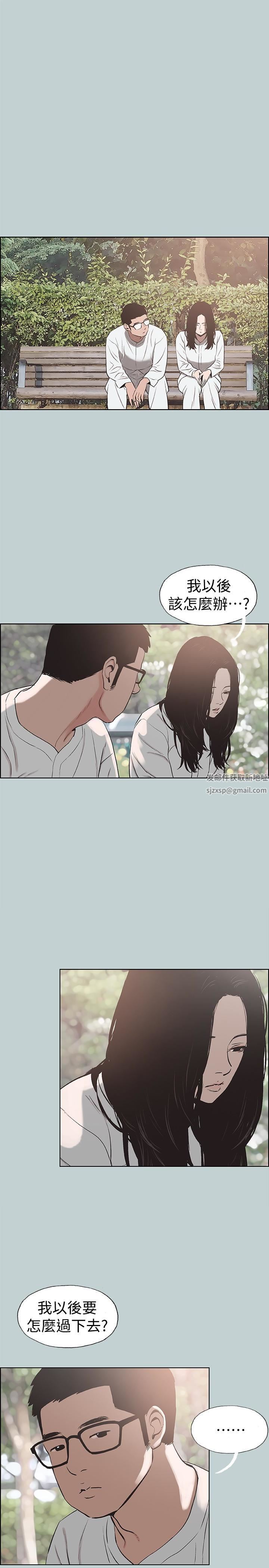 适合劈腿的好日子第120话-我以后该怎么办?