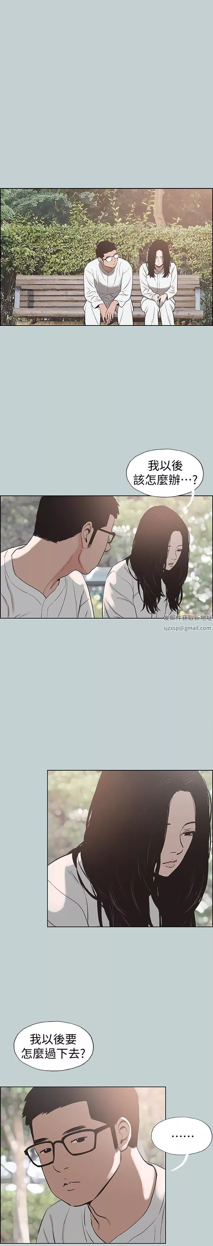 适合劈腿的好日子-第120话-我以后该怎么办? - 图片 17