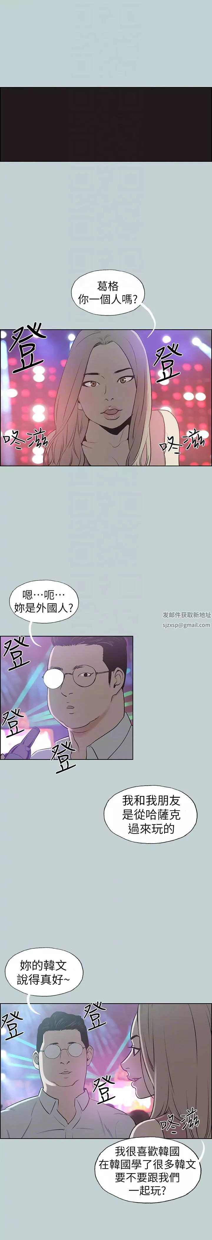 适合劈腿的好日子-第120话-我以后该怎么办? - 图片 19