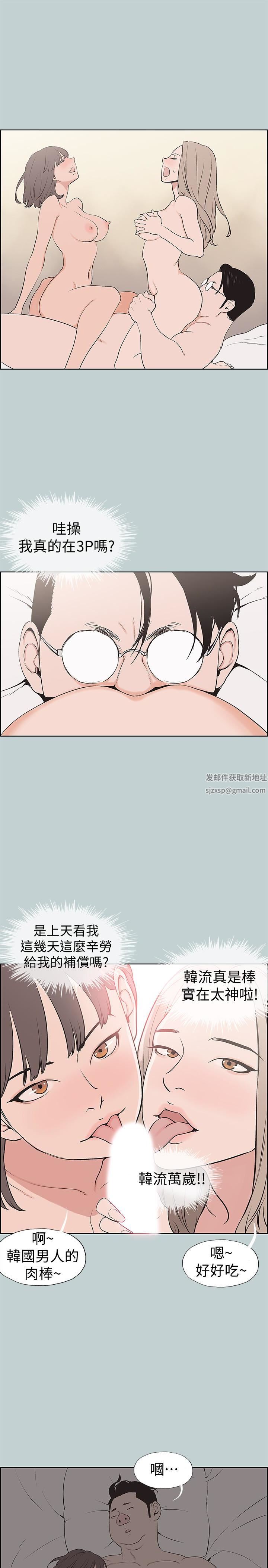 适合劈腿的好日子第120话-我以后该怎么办?