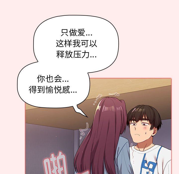 分组换换爱第30话