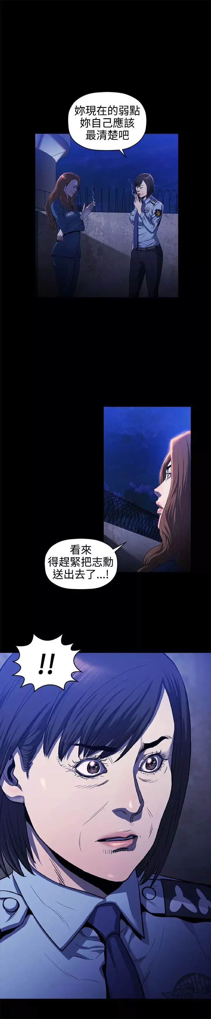 花冠:無法盛開的花第17話