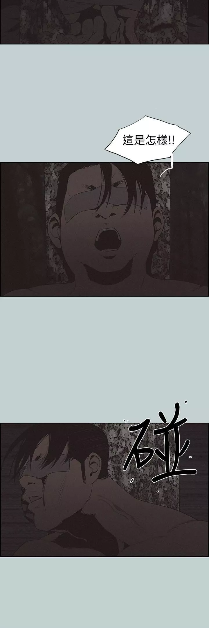 适合劈腿的好日子-第120话-我以后该怎么办? - 图片 24