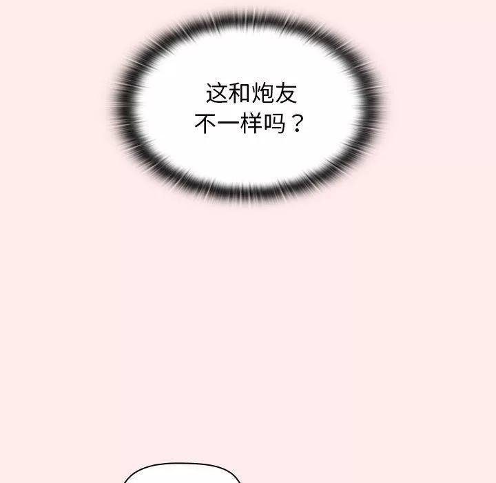 分組換換愛第30話