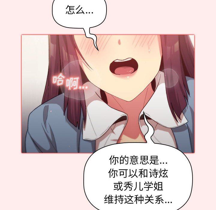 分组换换爱第30话