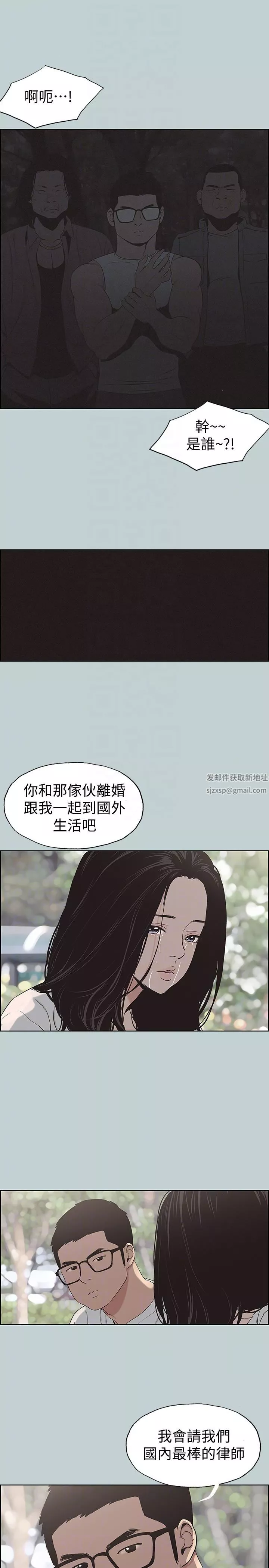 适合劈腿的好日子-第120话-我以后该怎么办? - 图片 25