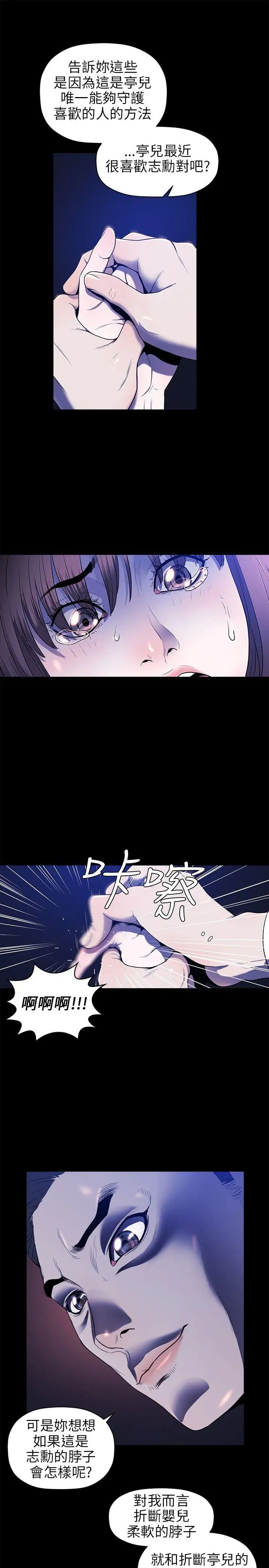 花冠:無法盛開的花第18話