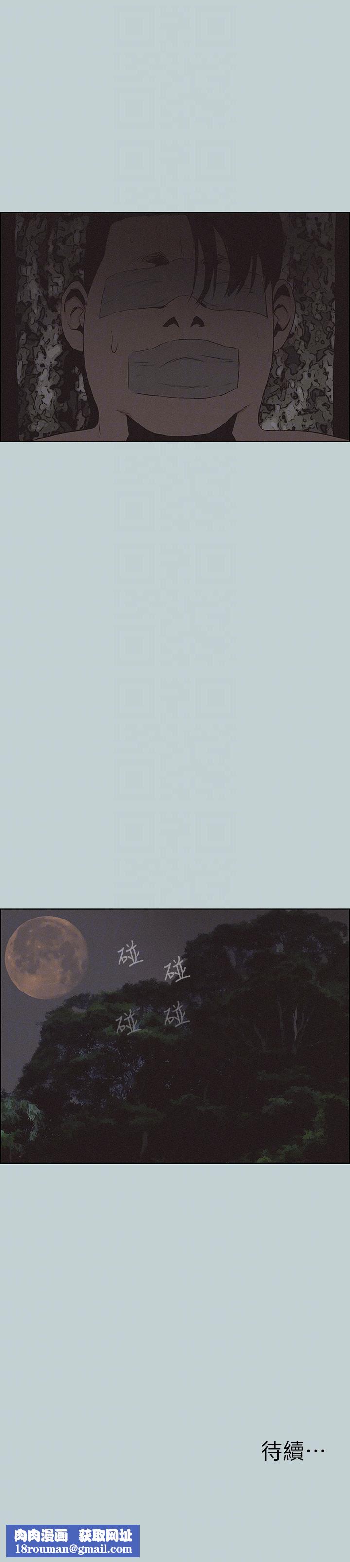 适合劈腿的好日子第120话-我以后该怎么办?