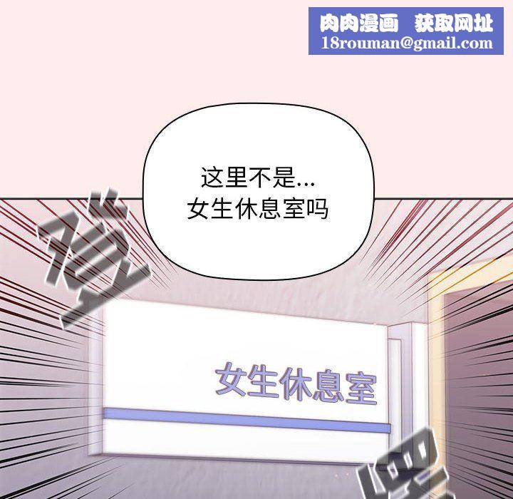 分组换换爱第30话