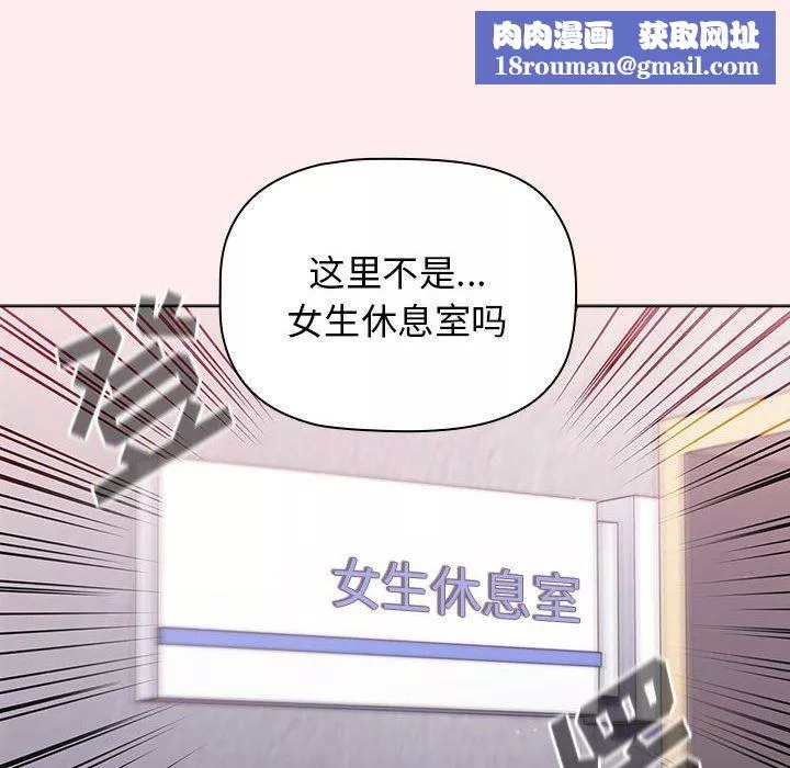 分組換換愛第30話