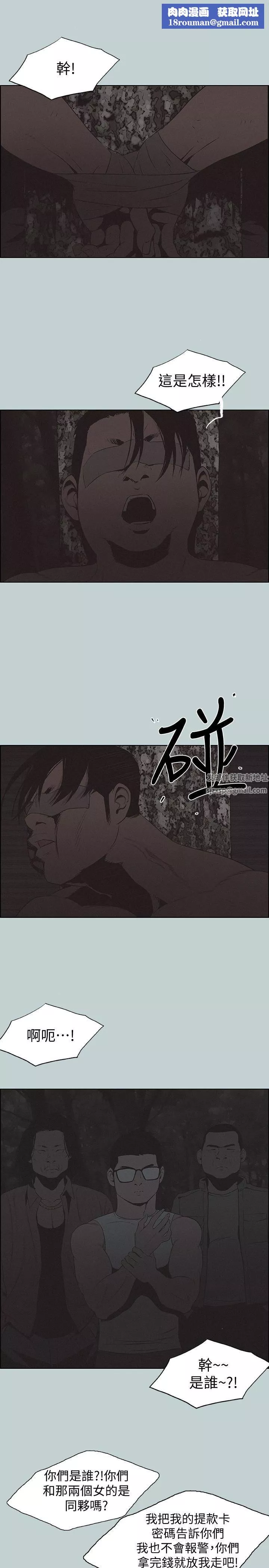 適合劈腿的好日子第121話-嘗試錯誤