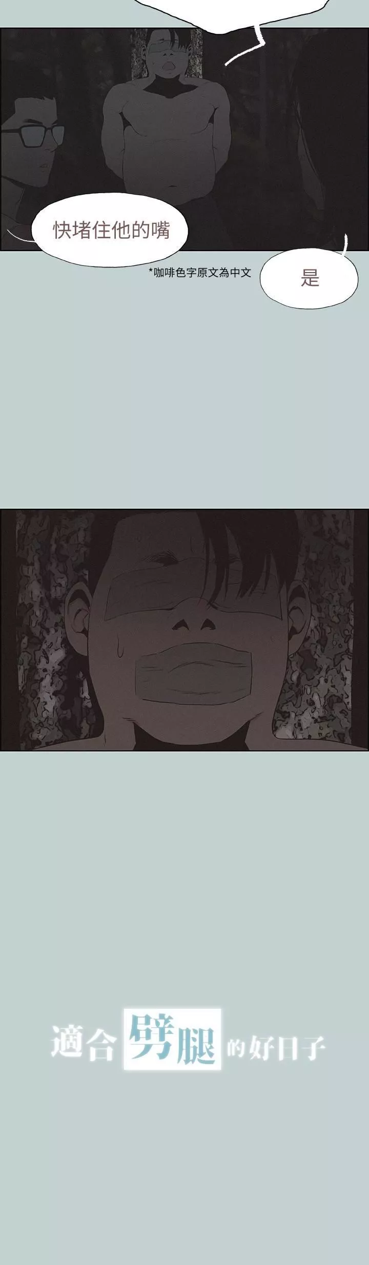 适合劈腿的好日子-第121话-尝试错误 - 图片 2