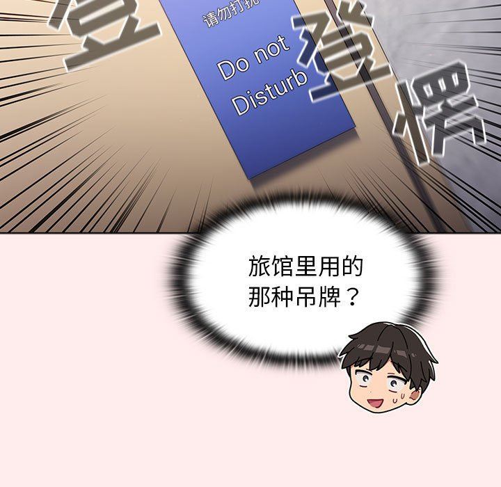 分组换换爱第30话