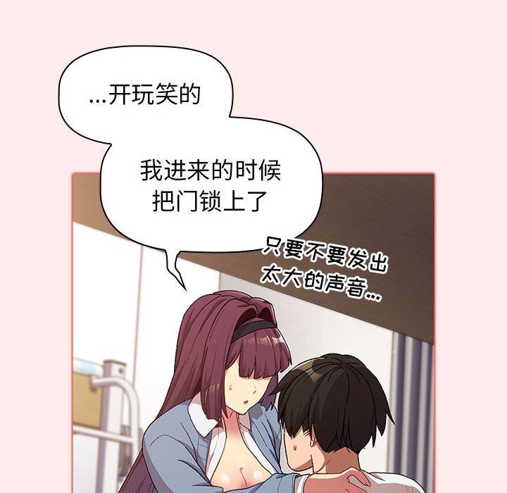 分組換換愛第30話