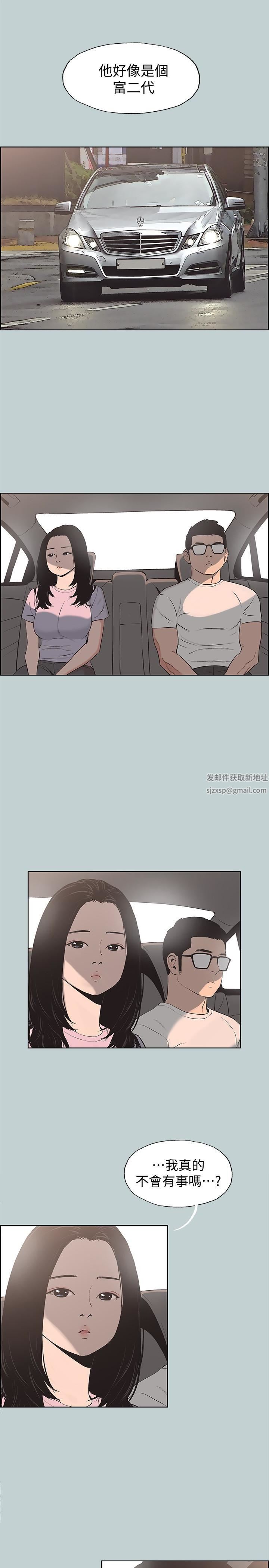 适合劈腿的好日子第121话-尝试错误