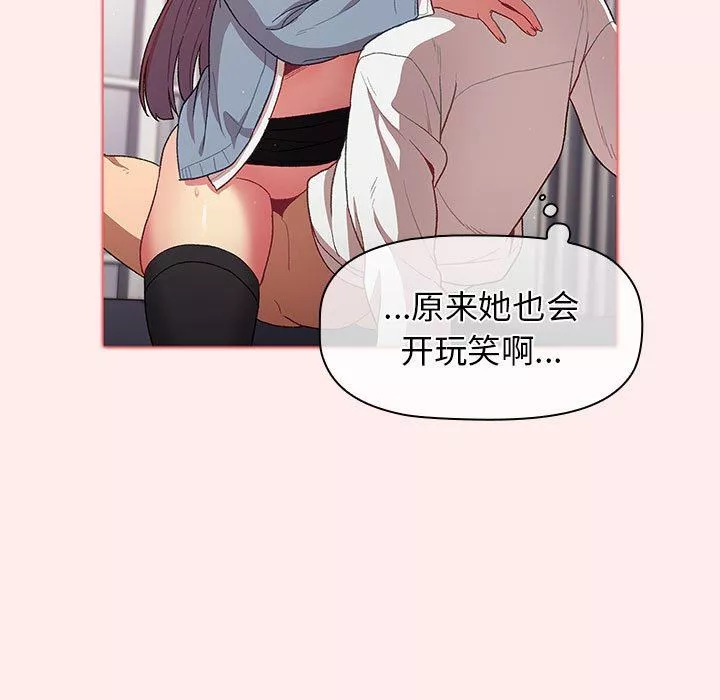 分组换换爱-第30话 - 图片 79