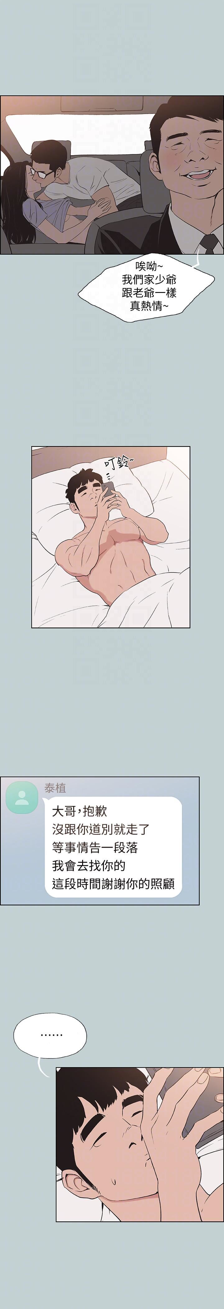 适合劈腿的好日子第121话-尝试错误