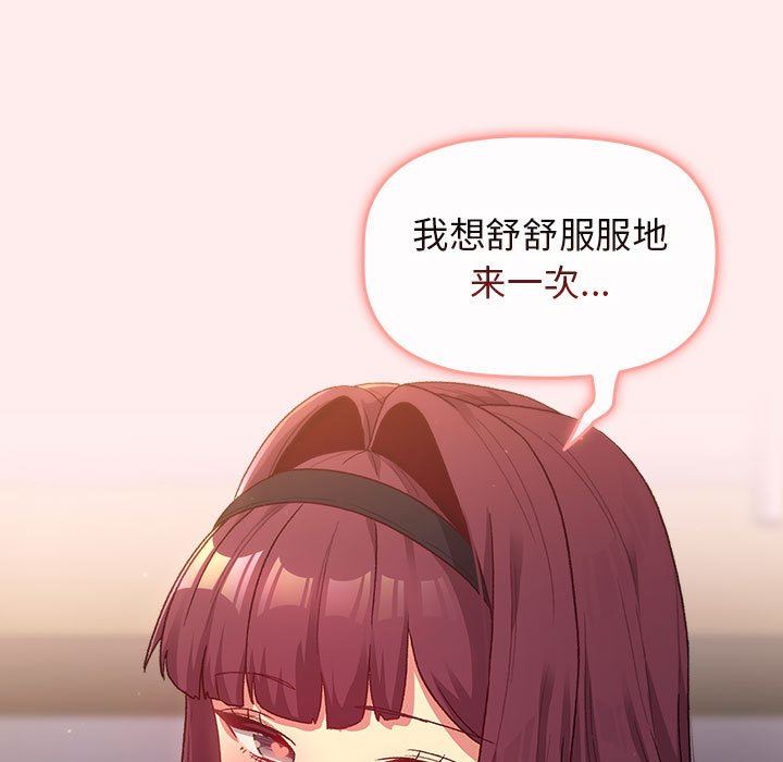 分组换换爱第30话