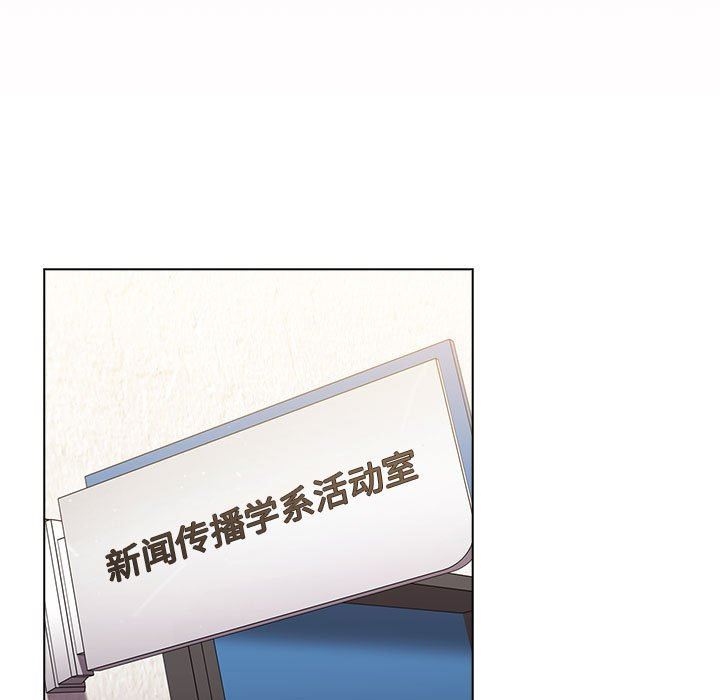 分組換換愛第30話