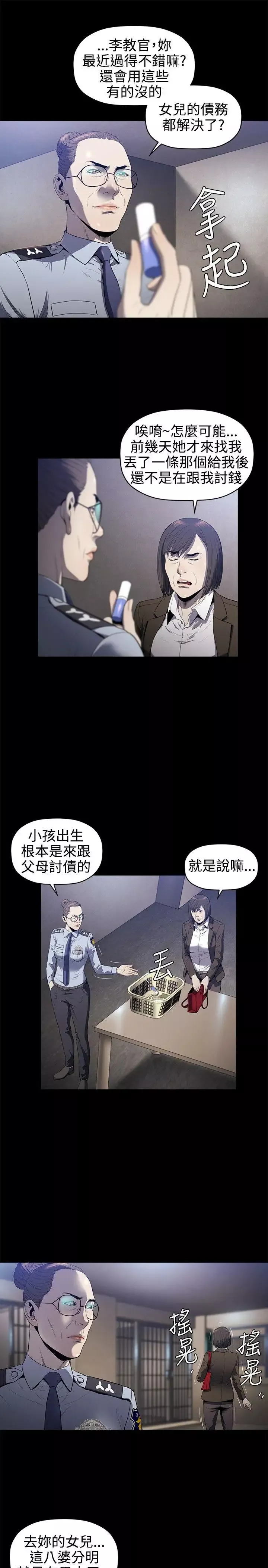 花冠:无法盛开的花-第18话 - 图片 16