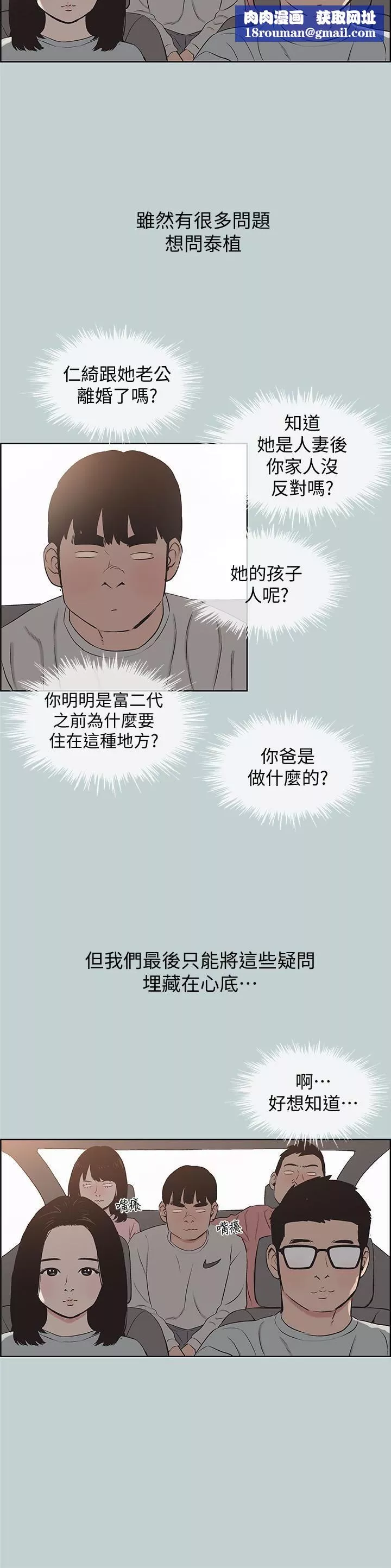 适合劈腿的好日子-第121话-尝试错误 - 图片 12