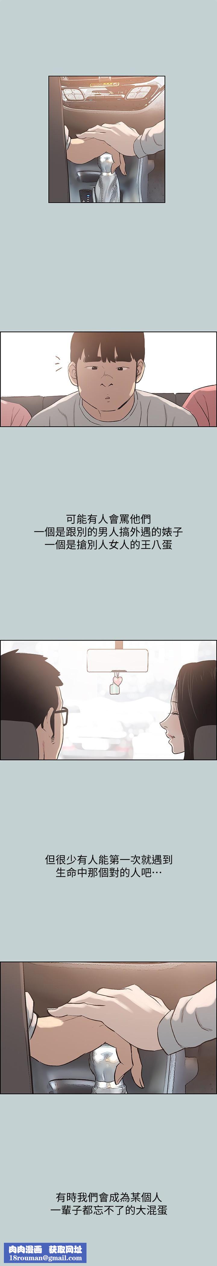 适合劈腿的好日子第121话-尝试错误