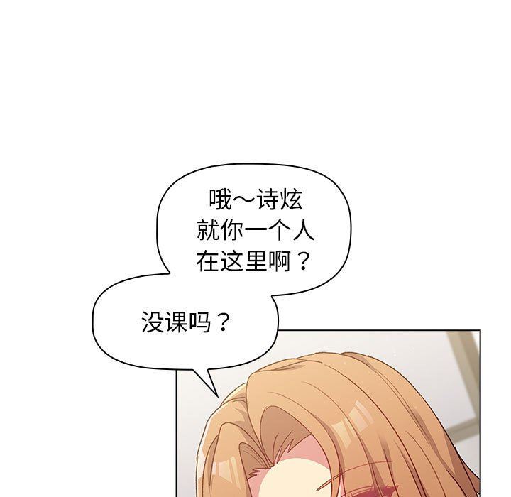 分组换换爱第30话