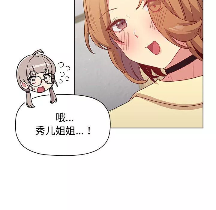 分組換換愛第30話