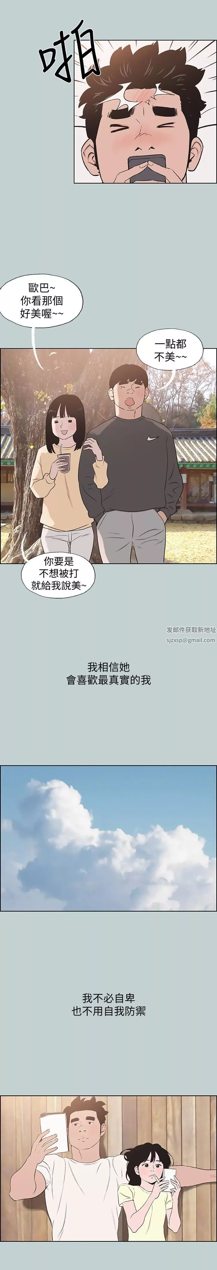 适合劈腿的好日子-第121话-尝试错误 - 图片 17