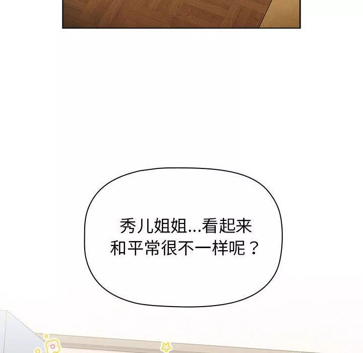 分組換換愛第30話