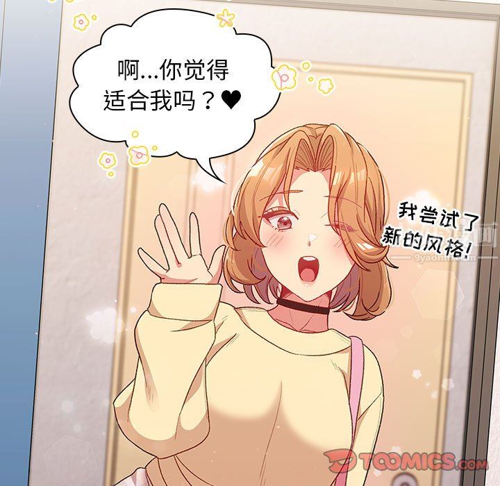 分組換換愛第30話