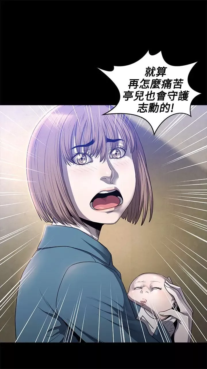 花冠:無法盛開的花第18話