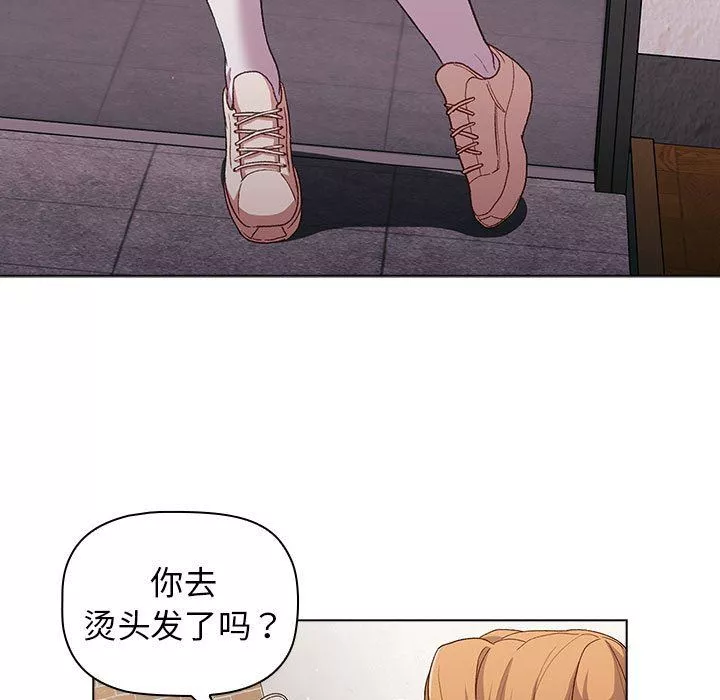 分組換換愛第30話
