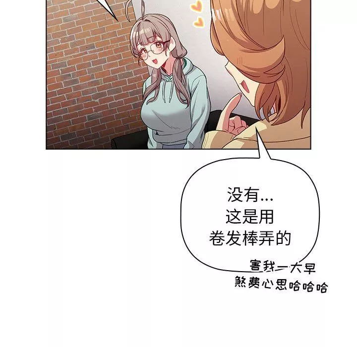 分組換換愛第30話