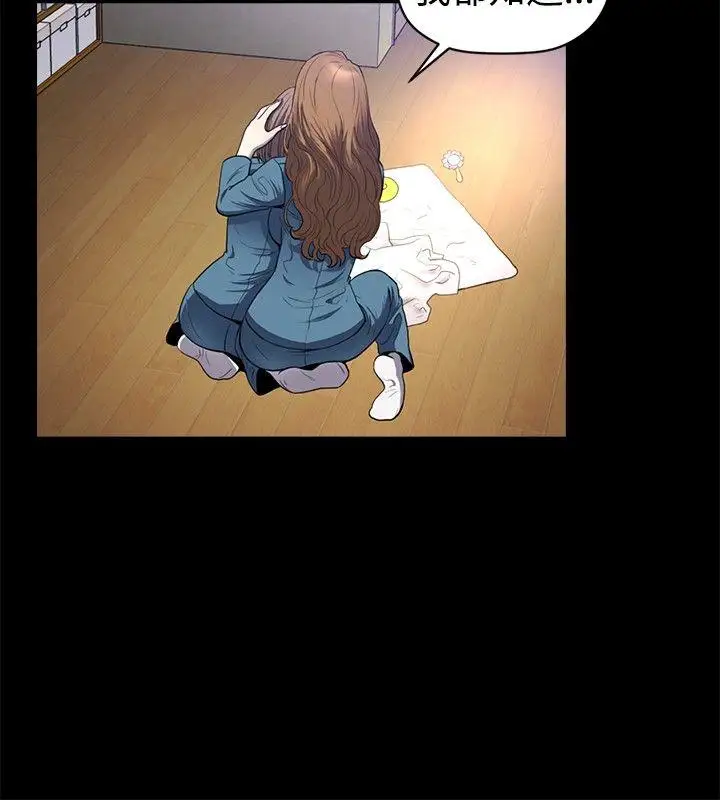 花冠:无法盛开的花第19话