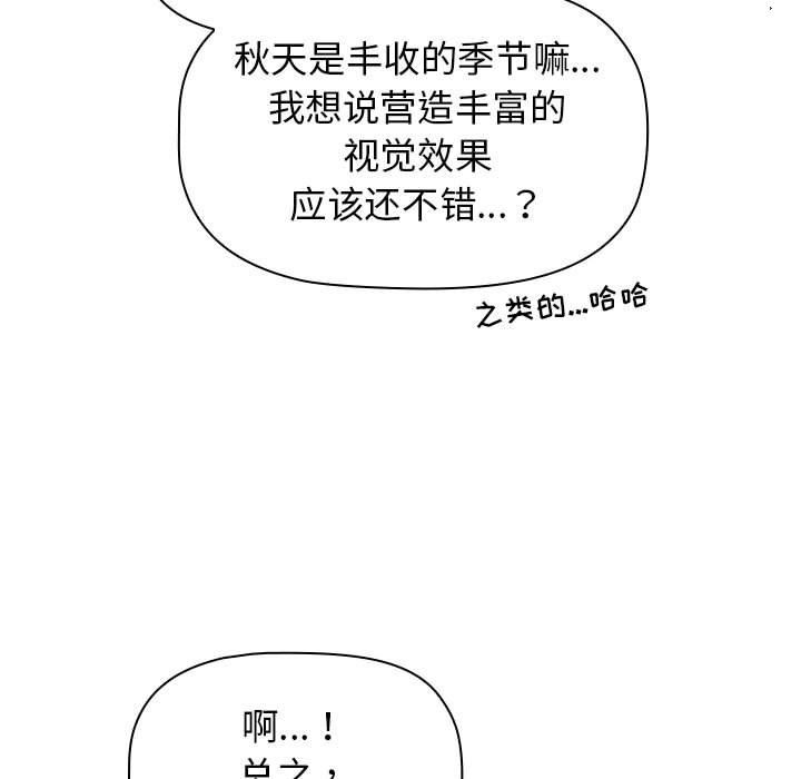 分組換換愛第30話