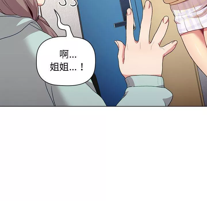 分组换换爱-第30话 - 图片 111