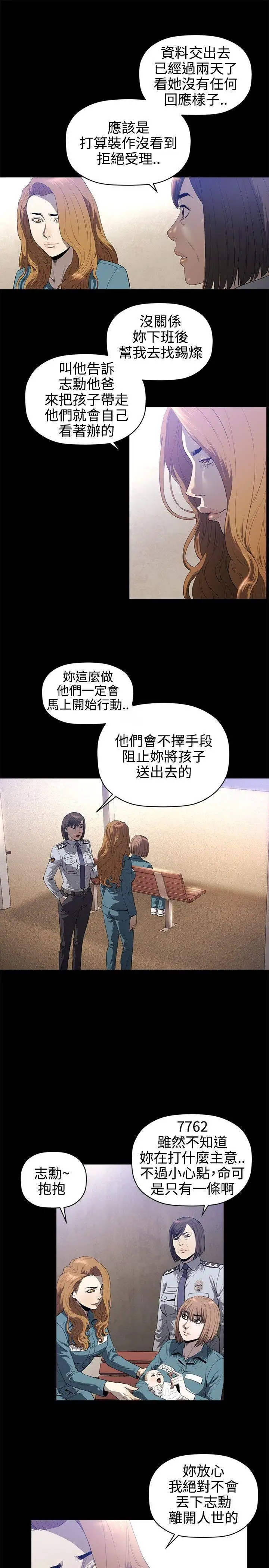 花冠:无法盛开的花第19话