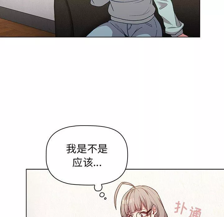 分组换换爱-第30话 - 图片 114