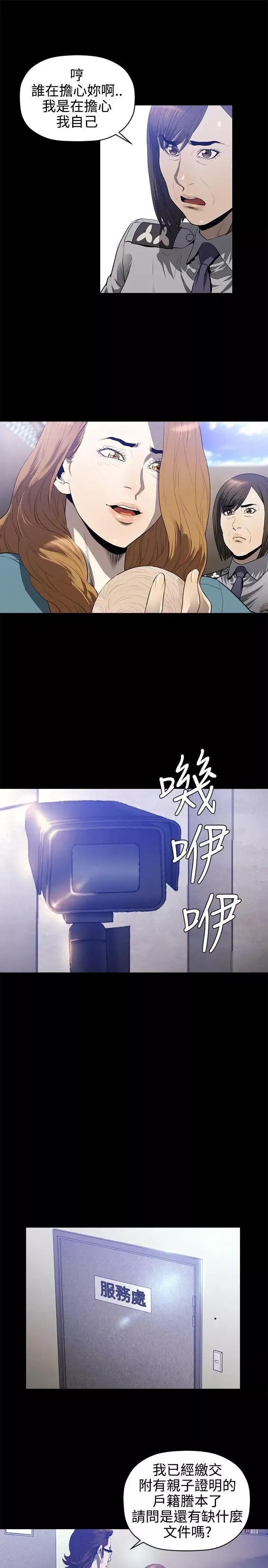 花冠:無法盛開的花第19話