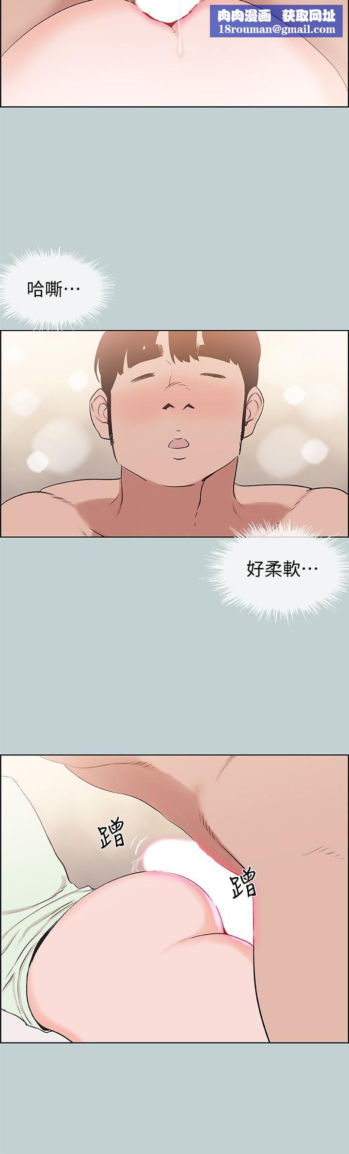 适合劈腿的好日子第122话-我绝对不会放进去