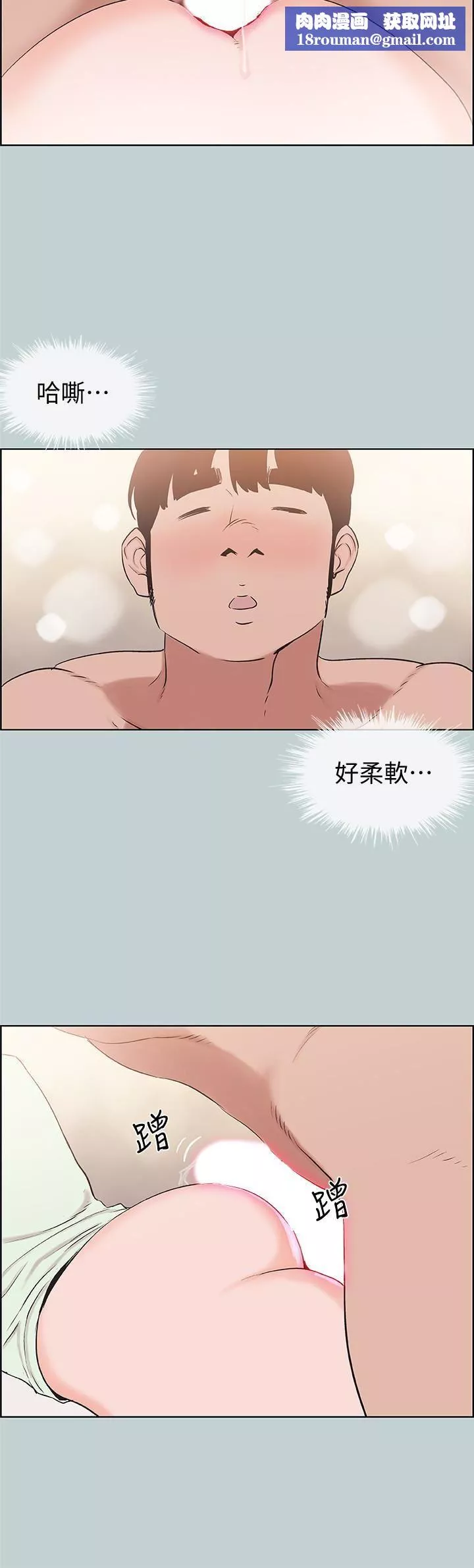 适合劈腿的好日子-第122话-我绝对不会放进去 - 图片 12