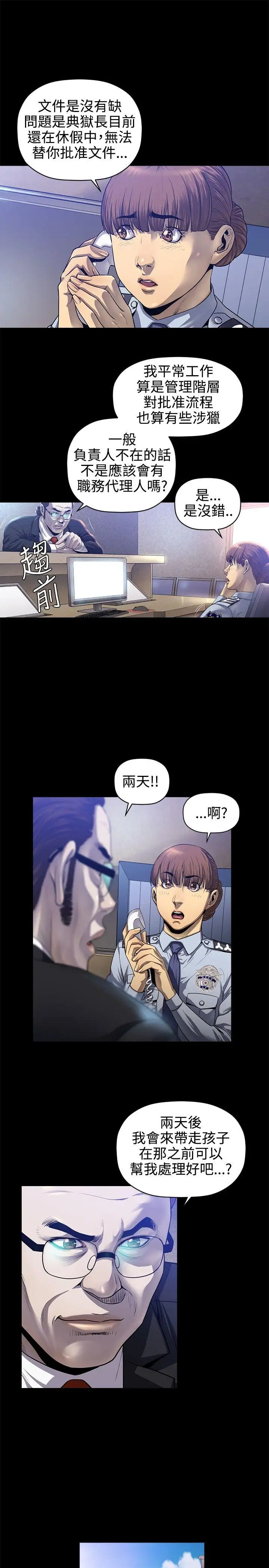 花冠:无法盛开的花第19话