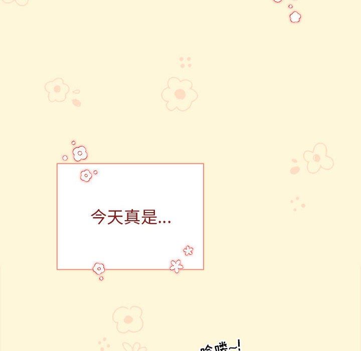 分组换换爱第30话